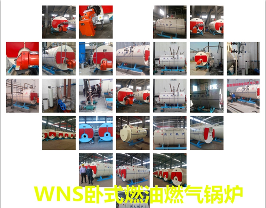 3吨13公斤卧式燃油燃气锅炉WNS3-1.25-Y(Q_副本